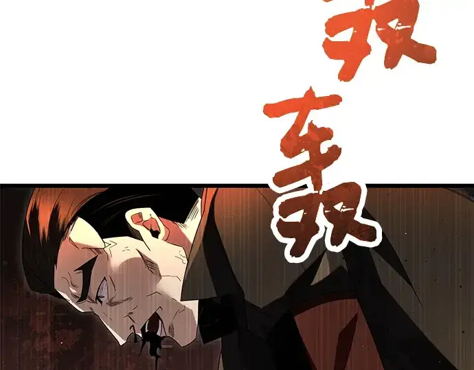 《入手神话级专属装备》第58话图194