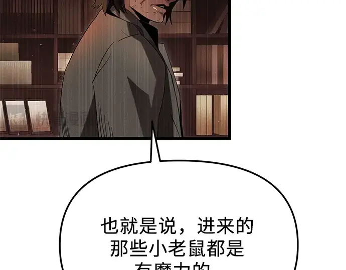 《入手神话级专属装备》第58话图196