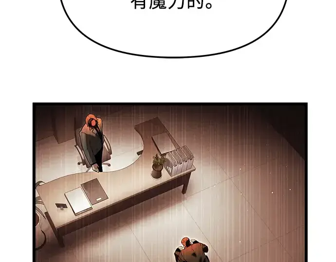 《入手神话级专属装备》第58话图197