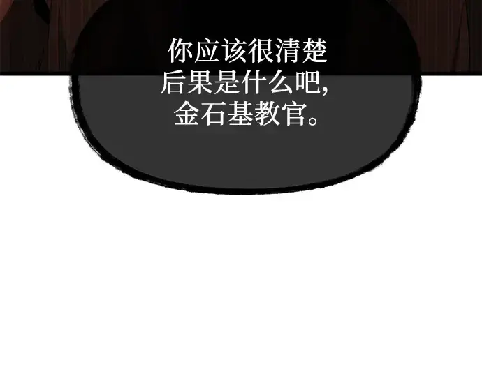 《入手神话级专属装备》第58话图203