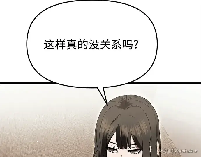 《入手神话级专属装备》第58话图208
