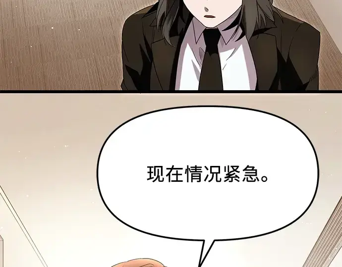 《入手神话级专属装备》第58话图209