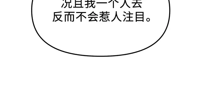 《入手神话级专属装备》第58话图212