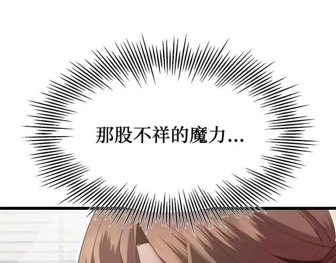 《入手神话级专属装备》第58话图213