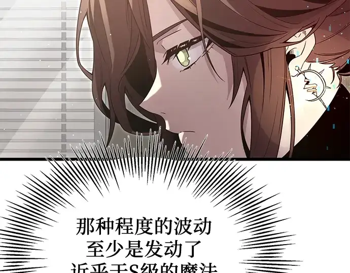 《入手神话级专属装备》第58话图214