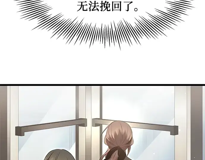 《入手神话级专属装备》第58话图218