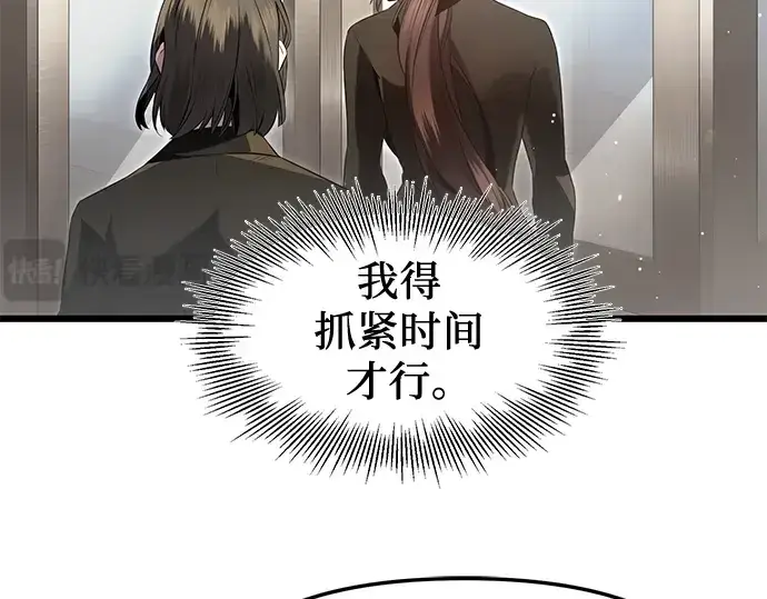 《入手神话级专属装备》第58话图219