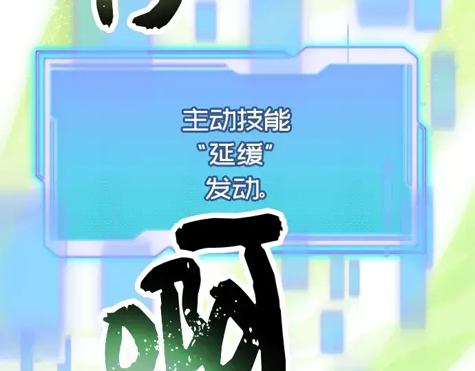 《入手神话级专属装备》第58话图22