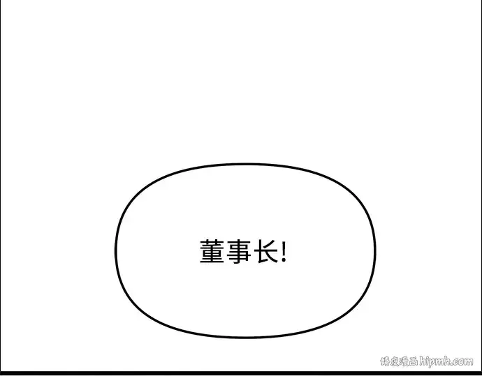 《入手神话级专属装备》第58话图224