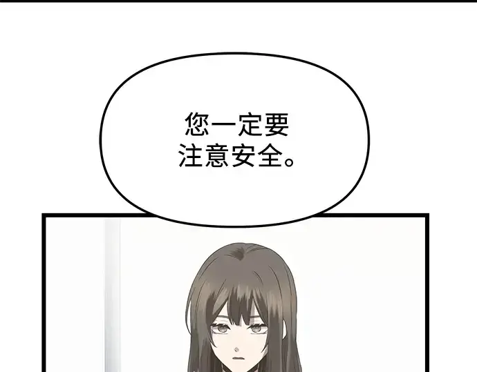 《入手神话级专属装备》第58话图226