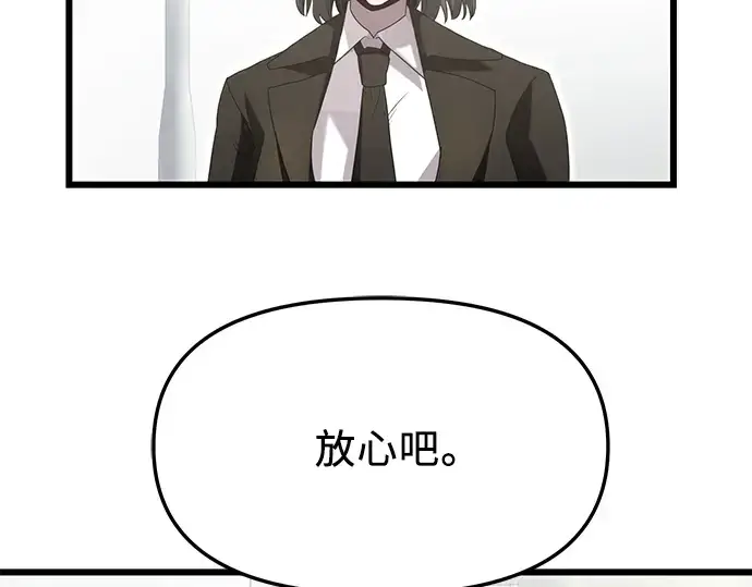 《入手神话级专属装备》第58话图227
