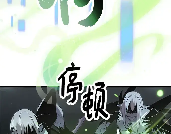 《入手神话级专属装备》第58话图23
