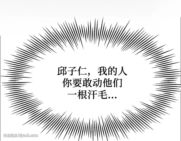 《入手神话级专属装备》第58话图232