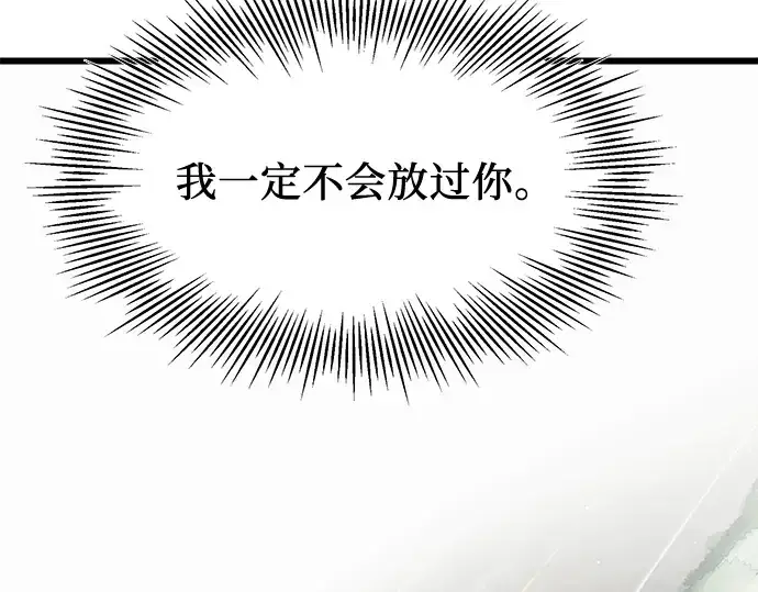 《入手神话级专属装备》第58话图235
