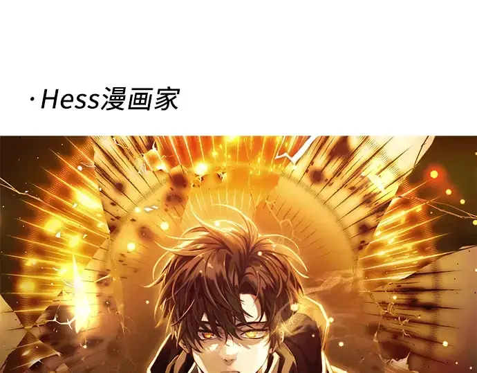 《入手神话级专属装备》第58话图242