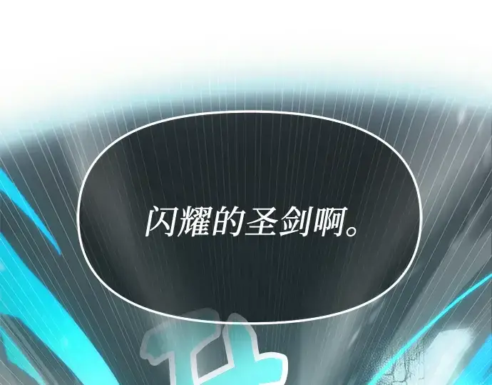 《入手神话级专属装备》第58话图26