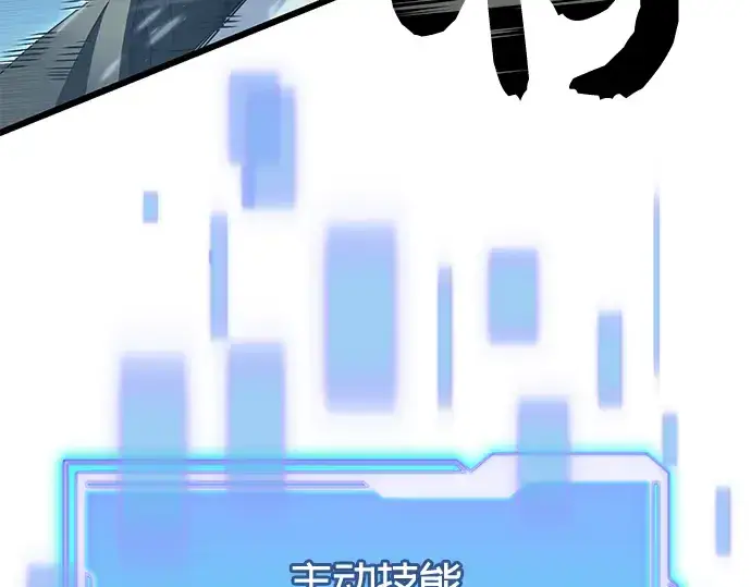 《入手神话级专属装备》第58话图31