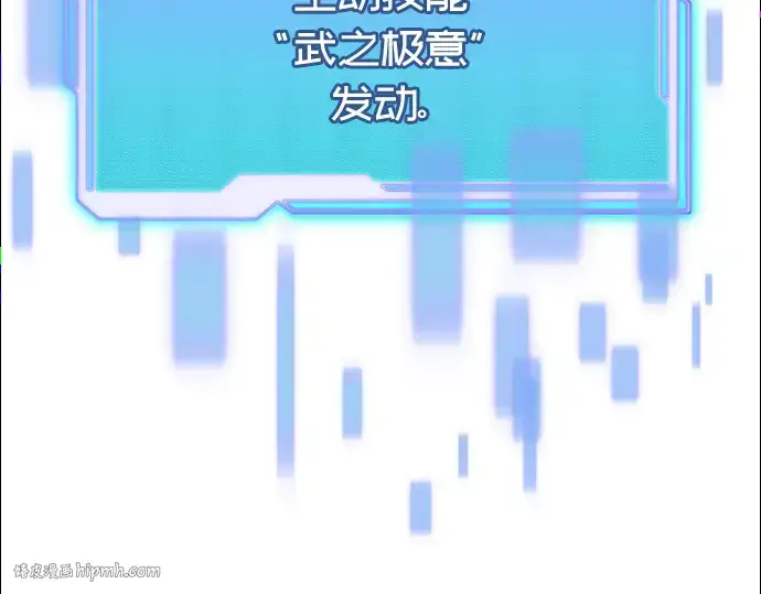 《入手神话级专属装备》第58话图32