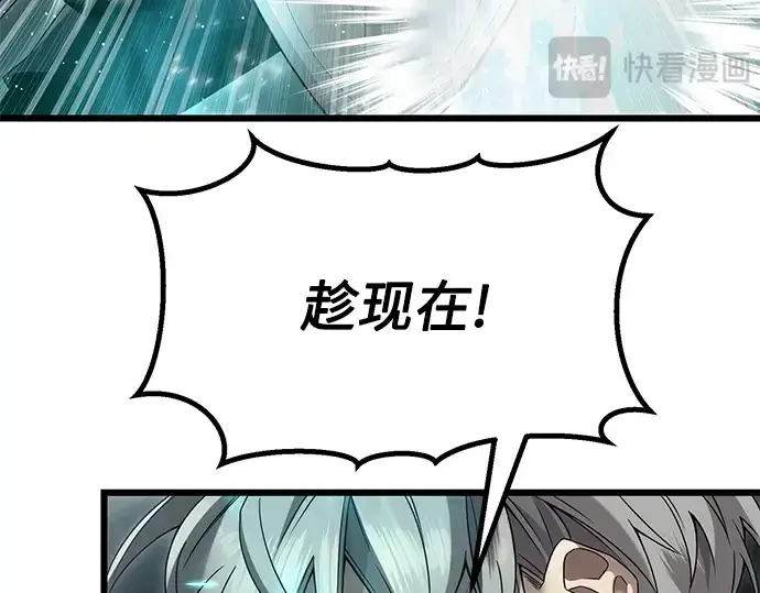 《入手神话级专属装备》第58话图35