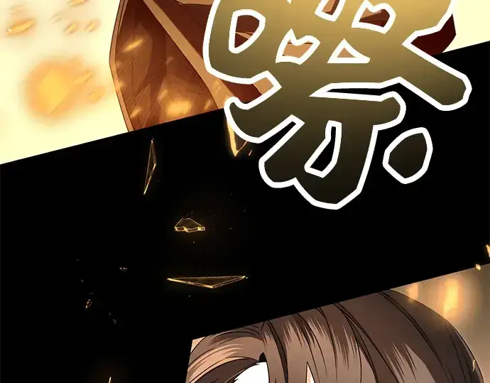 《入手神话级专属装备》第58话图4
