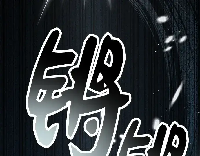 《入手神话级专属装备》第58话图43