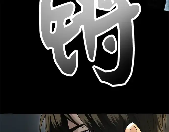 《入手神话级专属装备》第58话图46
