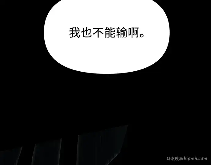 《入手神话级专属装备》第58话图48