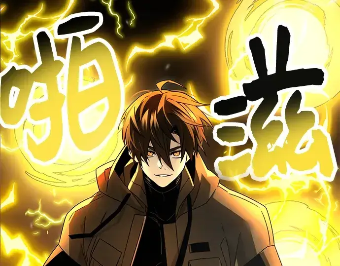 《入手神话级专属装备》第58话图51