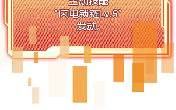 《入手神话级专属装备》第58话图54