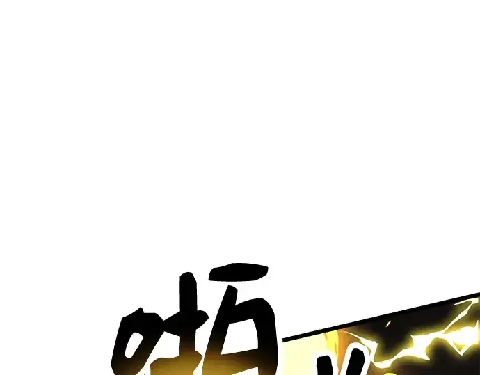 《入手神话级专属装备》第58话图57