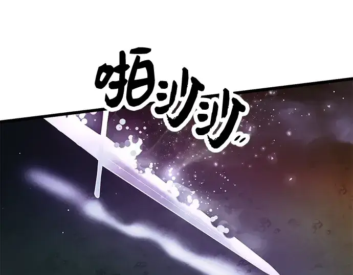 《入手神话级专属装备》第58话图65