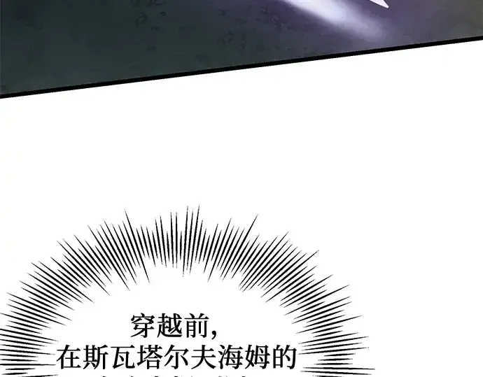 《入手神话级专属装备》第58话图66