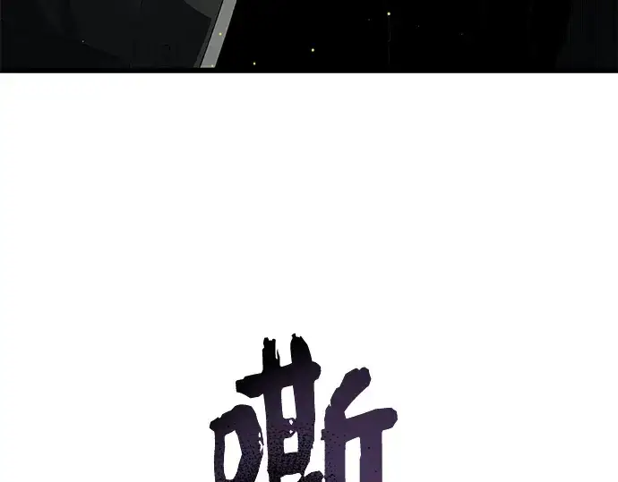 《入手神话级专属装备》第58话图73