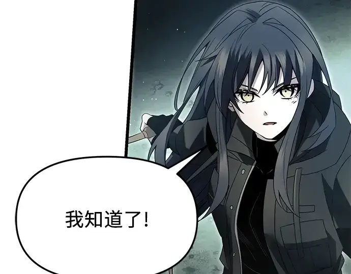 《入手神话级专属装备》第58话图79