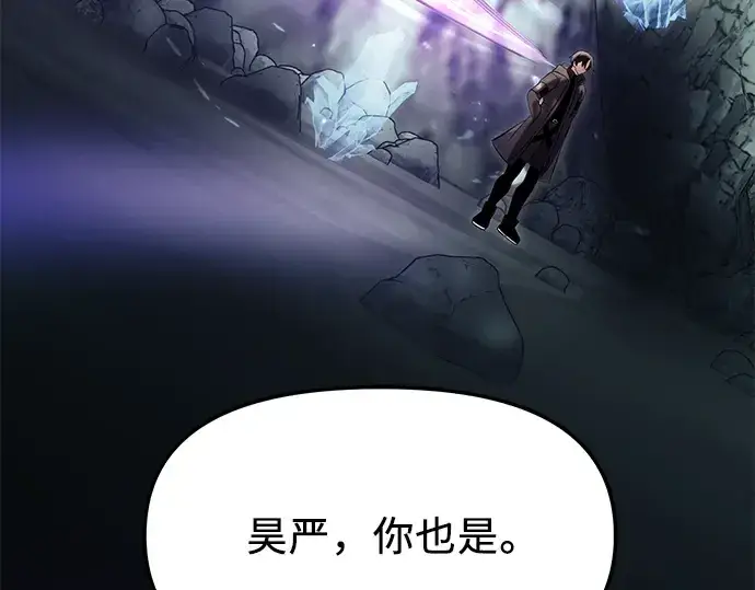 《入手神话级专属装备》第58话图84