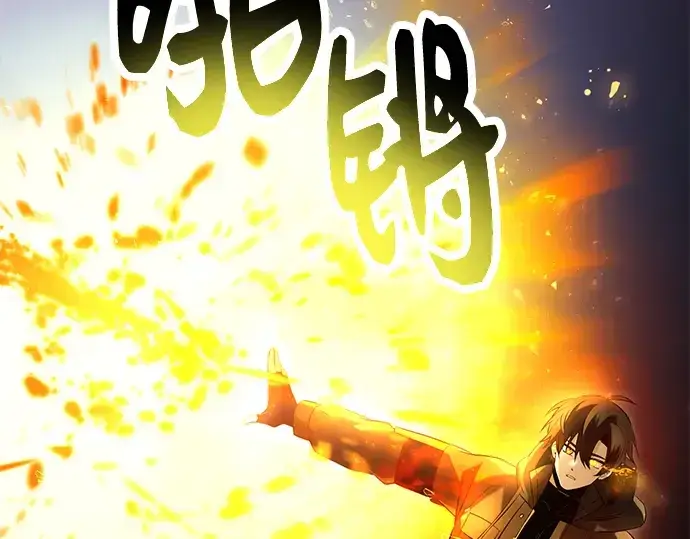 《入手神话级专属装备》第58话图86