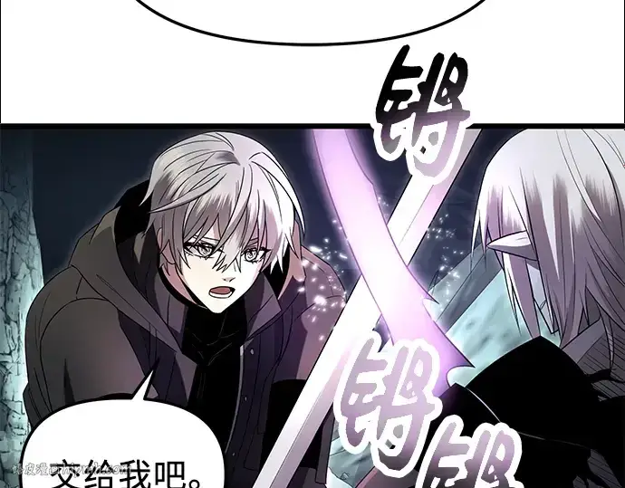 《入手神话级专属装备》第58话图88