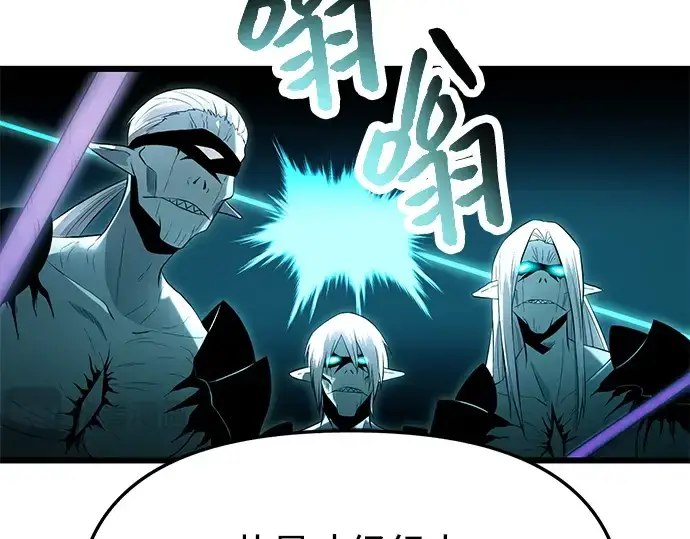 《入手神话级专属装备》第58话图91