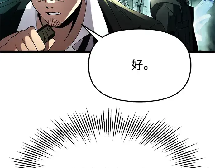 《入手神话级专属装备》第58话图93