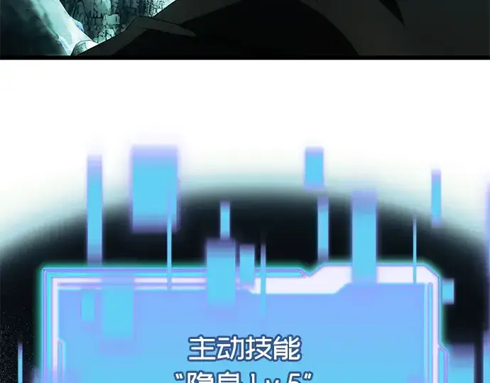 《入手神话级专属装备》第58话图95