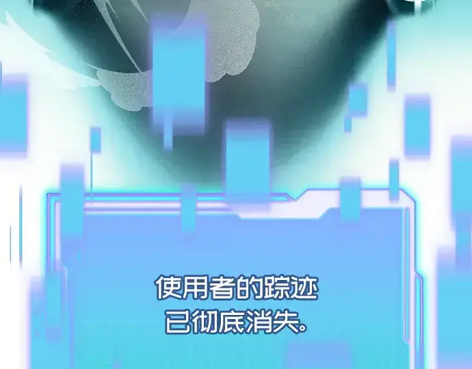 《入手神话级专属装备》第58话图98
