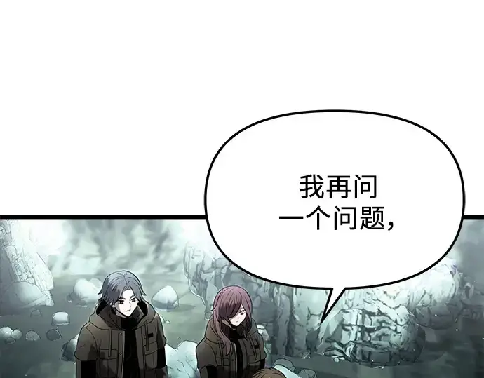 《入手神话级专属装备》第59话图100