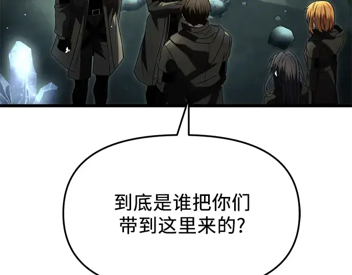 《入手神话级专属装备》第59话图101