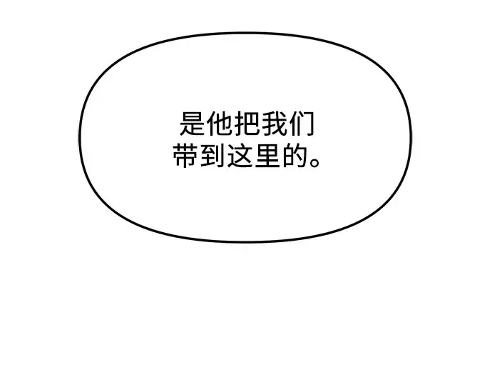 《入手神话级专属装备》第59话图106