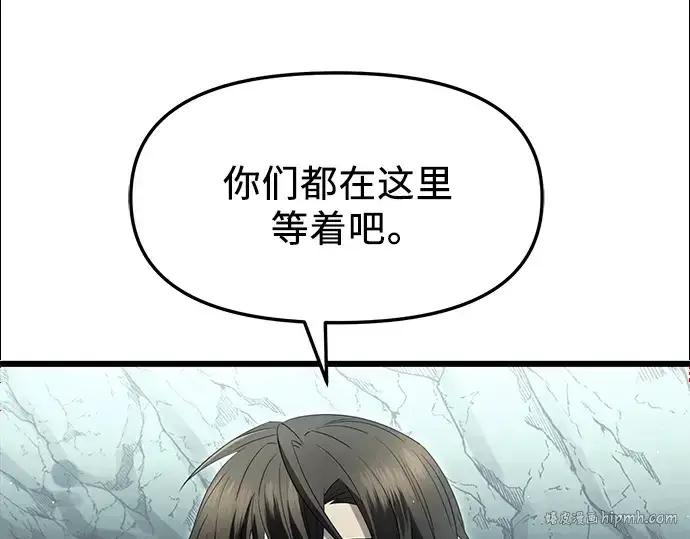《入手神话级专属装备》第59话图112