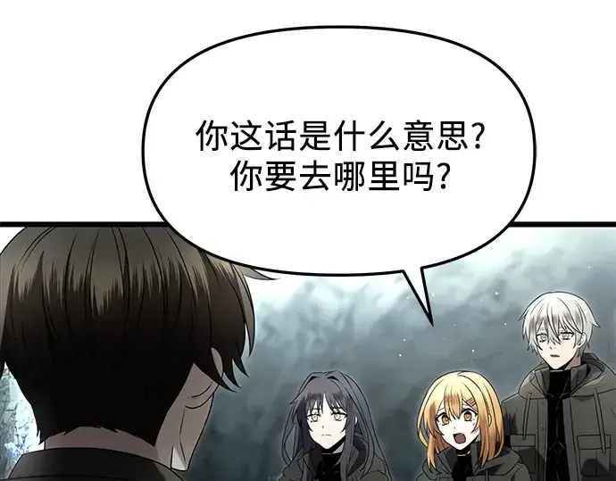 《入手神话级专属装备》第59话图114