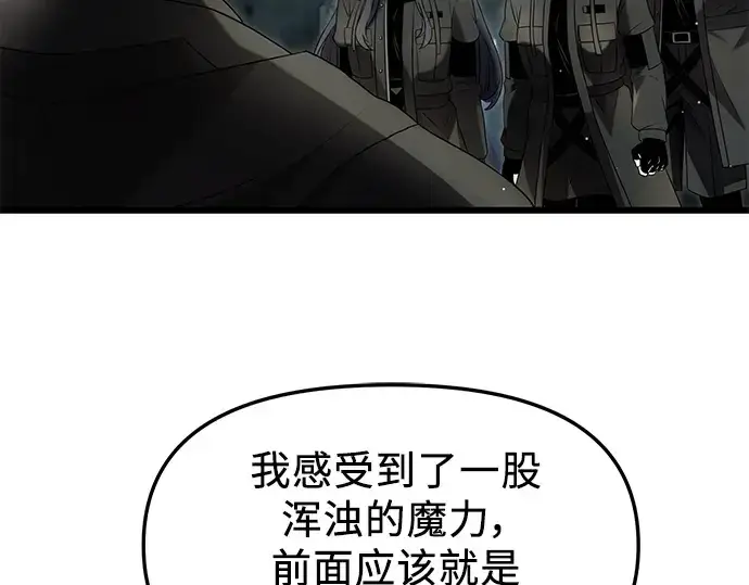 《入手神话级专属装备》第59话图115