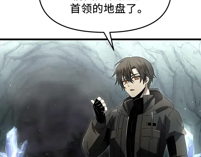 《入手神话级专属装备》第59话图116