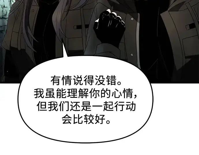 《入手神话级专属装备》第59话图119