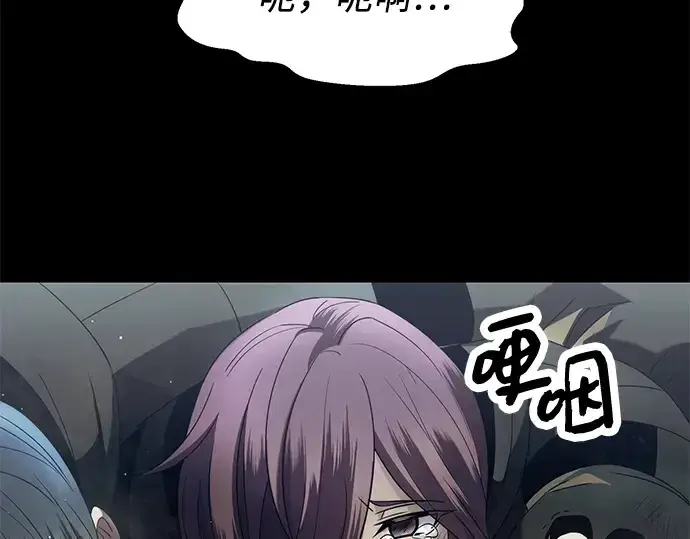 《入手神话级专属装备》第59话图12